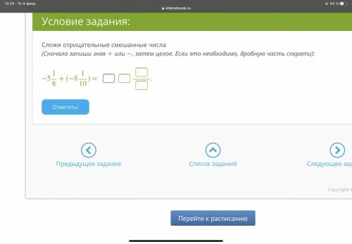 Сложи отрицательные смешанные числа (Сначала запиши знак + или −, затем целое. Если это необходимо,