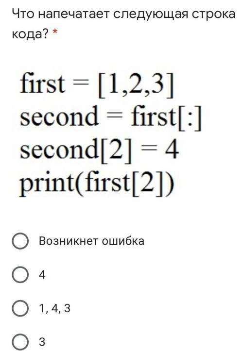 Что напечатает следующая строка кода