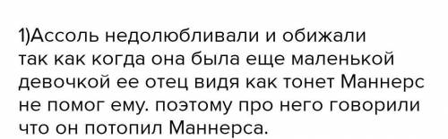 1. Почему ребята недолюбливали Арифа? 2. Какая мысль в рассказе, на ваш взгляд, Главная?3. Какое чув