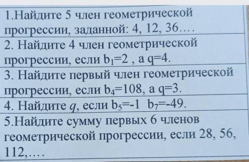 ОТ У МЕНЯ К/Р Задание должно выполненно четко и ясно без ошибок​