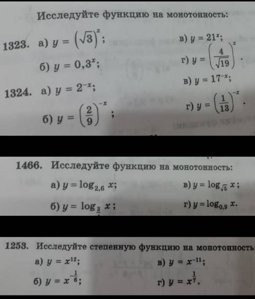 Исследуйте функцию на монотонность​