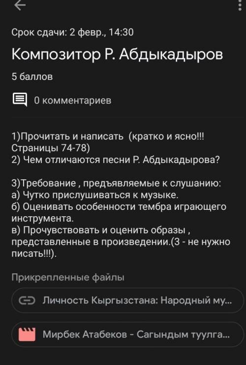 Чем отличается песни Р Абдыкадырова?​