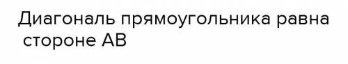 Равнобедренный треугольник ABC (рис 7.14) разрезали по прямой BO. Из получившихся равных прямоугольн