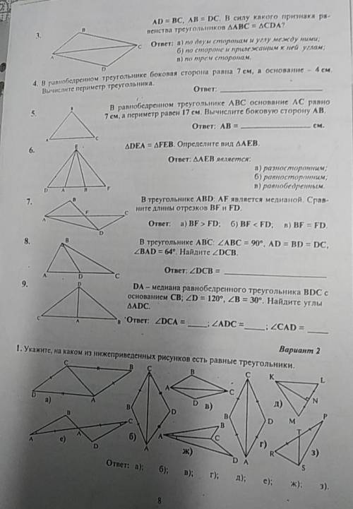 ну очень это самостоятельная работа ​