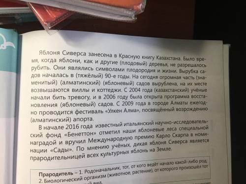 Яблоня Сиверса один из самых известных докажите все уже более 45 000 000 лет назад и она в честь рус