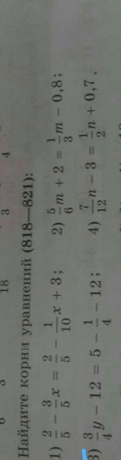 2 1x + 3;1018. 1) =3) y - 12 = 5 -62) m 232) 2m + 2 = 1m - 0,8;4)in-n - 3 = In +0,7.1-- 12;42​