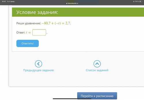 Реши уравнение: −80,7+(−)=2,7.