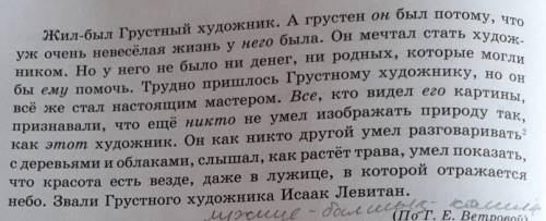 Литературный диктант. 1. В этой сказке рассказывается о2. Основную мысль сказки можно сформулировать