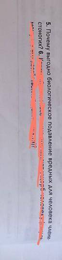 Почему выгодно биологическое подавление вредных для человека членистоногих?