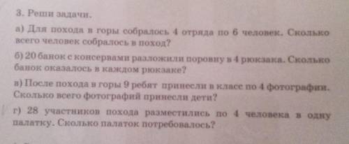 решить матешуэто 2класс неможим решить думоем если можно с условием!​