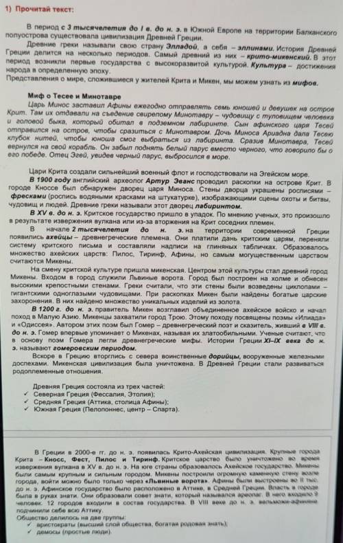 2) ответы на вопросы: 1. Из каких источников мы можем узнать о представлениях греков о мире?2. Как н