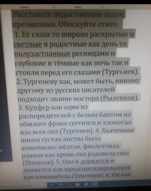 нужно расставить знаки припенания в сравнительном обороте​