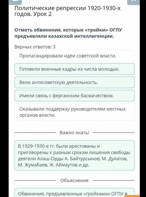 1. В чем выражалась номинальность предоставляемого самоуправления молодой Советской казахской автоно