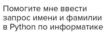 нужноТе кто смогутИмя и от себя можете придумать лишь бы объяснить​