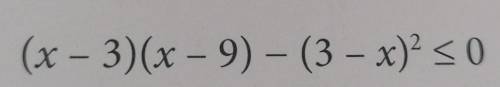 (x-3)(x-9)-(3-x)^2 <0 (< знак не строгий) ​