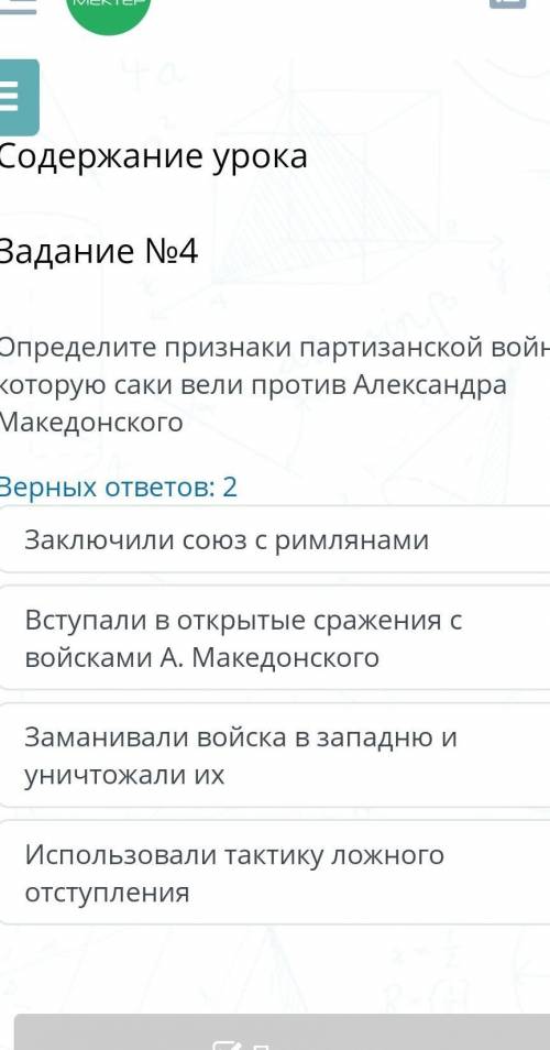 БОРЬБА САКОВ ПРОТИВ АРМИИ АЛЕКСАНДРА МАКЕДОНСКОГО​