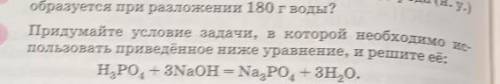 придумать условие, только не с интернета