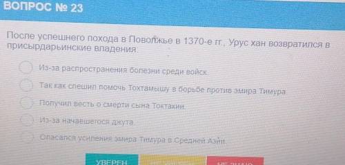 Вопрос 12) 1235 году на всемонгольском курултае было принято решение: А) завоевать южный Казахстан и