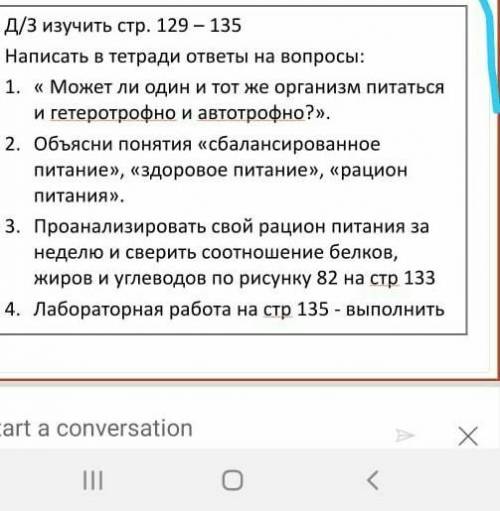 с заданиемтем кто напишет мне нужны но ответа не знаю, то на него бан​