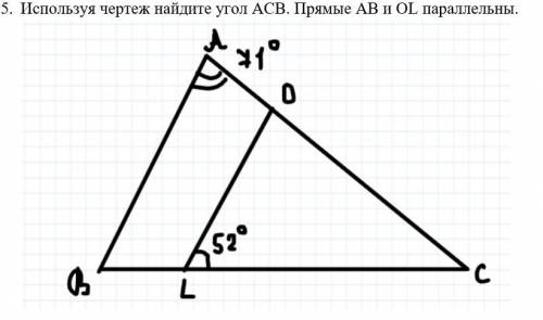 Используя чертеж найдите угол ACB. Прямые AB и OL параллельны.