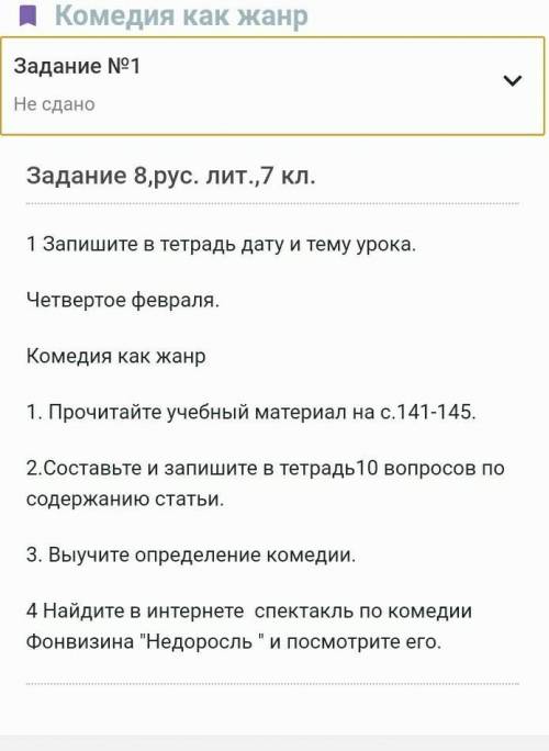 Помагите сросно прозба не писать фейковые ответы ответи правильно ​