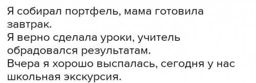 Составить 6 сложных бессоюзных предложений про школу