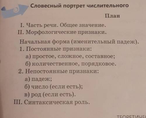 HELP Наидите числительные и составьте с этим чеслительным словесный портрет вот сказка Неизвестный