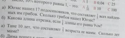 ПОМАГИТЕ С А) И Б) ПОМАГИТЕ НУЖНО РИШЕНИЕ ​