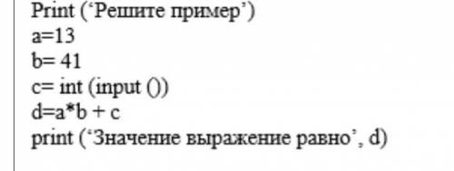 Задание 2. 1. Напишите результат запуска программы.​