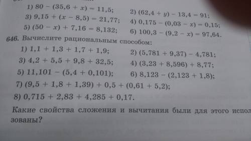 Вычислите рациональным упражнение У меня очень мало Даю 10 1 и 2