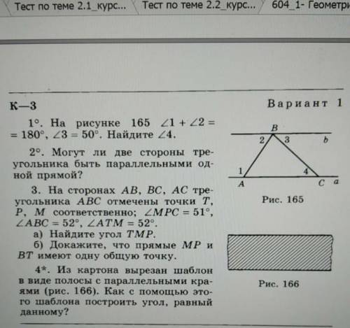 Как сделать #3? Напишите подробнее​