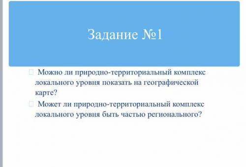 можете мне ответить на эти два вопроса,мне это очень надо