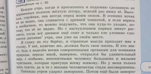 Объясните постановку знаков препинания