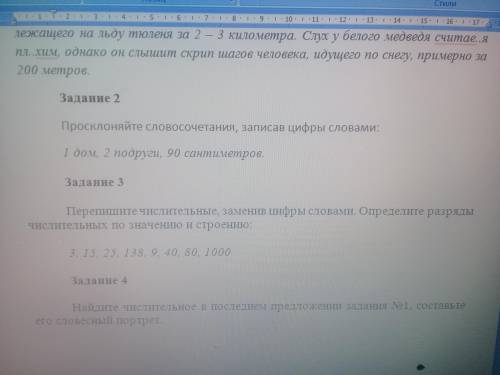 Задание 4. Составить слов портрет