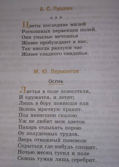 Выпишите из данных произведений все найденные художественные епитеты, метафоры, сравнения​