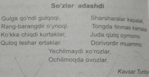 Sherdagi adashgan sozlarni orniga qoyib togri oqing?​