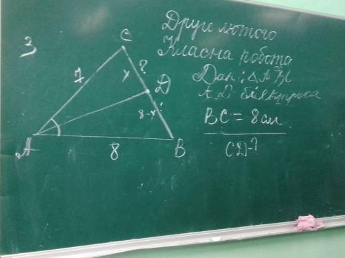 Геометрия 8 клас очень надо