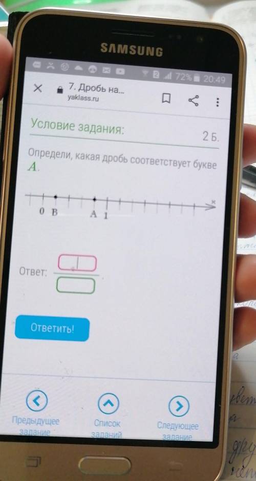 Определи какая дробь соответствует букве А.​
