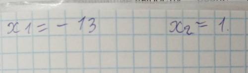 Решите по теореме ВиетаДано : х1= -13х2=1​