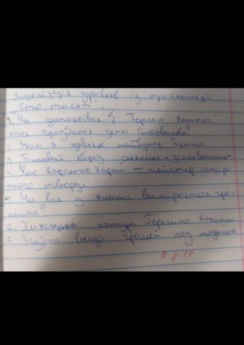 УКРАИНСКАЯ ЛИТЕРАТУРА одну из этих тем написать нужно ​