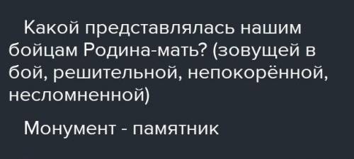 8. Задай по тексту вопрос, который определить, насколько точно твои одноклассники поняли содержание