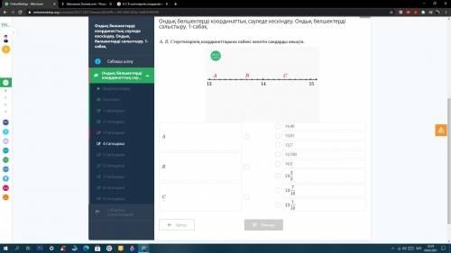 Ондық бөлшектерді координаттық сәуледе кескіндеу. Ондық бөлшектерді салыстыру. 1-сабақ