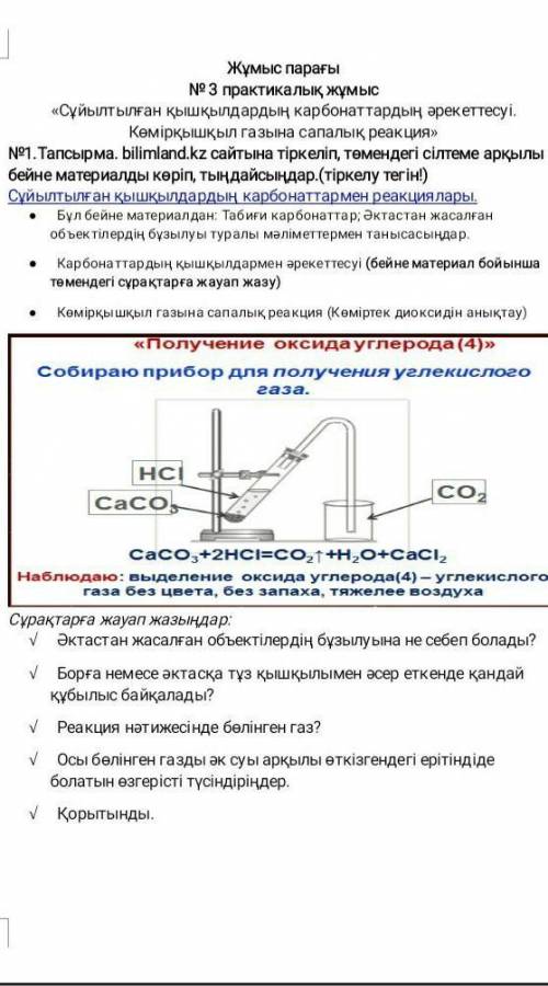 Помагите работа по химии 7 класс​