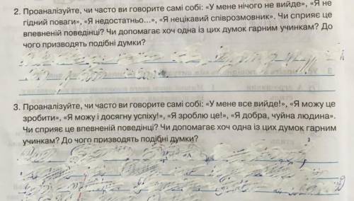 ть з дамашкойТреба зробити практичну роботу з основ здоров'я​