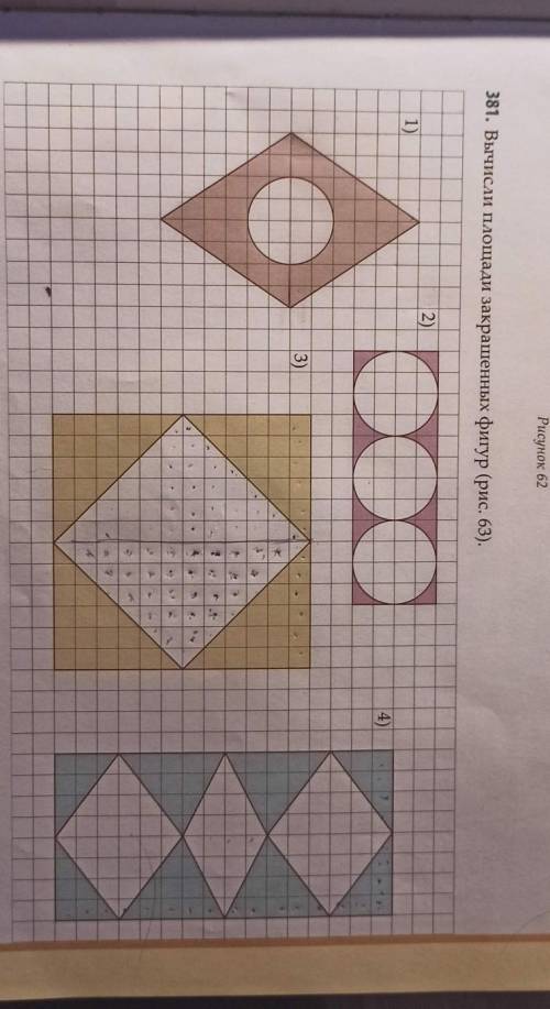 решить эти все 4 фигуры, ​