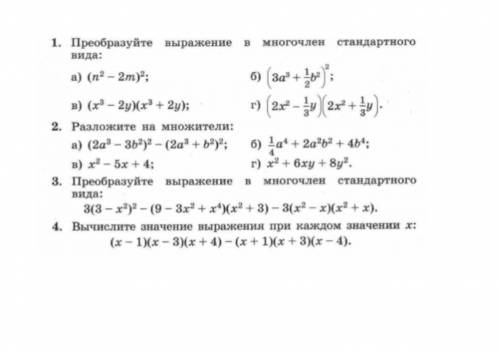 мне нужно только 1 и 3 номера