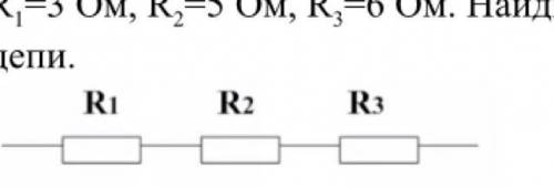 А) На рисунке представлено соединение проводником, значения которых составляют R1=3 Ом, R2=5 Ом, R3=