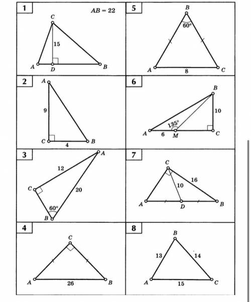 Нужно найти площадь (3,4,5,6,7)