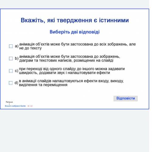 ТЕСТ ПО ИНФОРМАТИКИ КАКОЙ ПРАВИЛЬНЫЙ ОТВЕТ