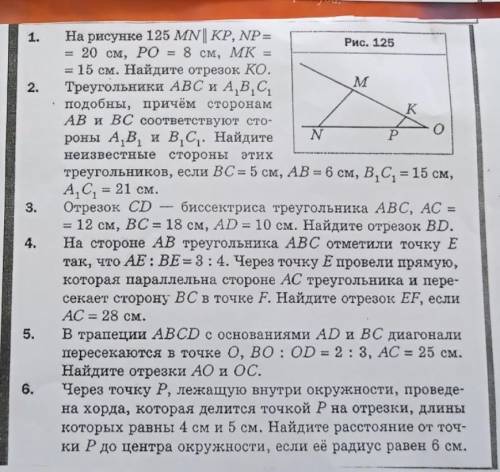 Можете написать с ДАНО и РЕШЕНИЕ(расписать) задачи 1,2,3,4 и 5 если можно (рисунок тоже желательно к